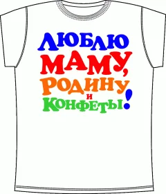 Люблю Родину 